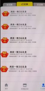 外面割588-1280的百事瓶盖玩法,单个微信收益100-150单天收益300-500元【揭秘】-52资源库