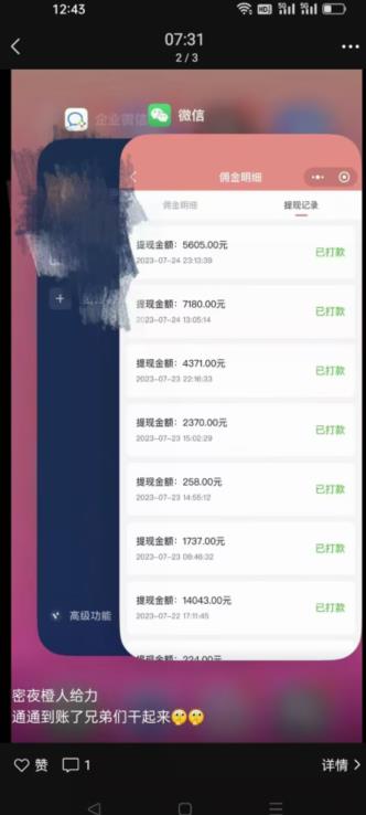火爆小红书情趣项目（第一版+第二版），0投资只要按照课程上的做，基本是1-4k日收益-52资源库