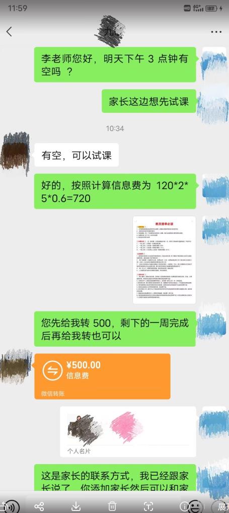 一个闷声发大财的冷门项目，同城家教中介，操作简单，一个月变现7000+，保姆级教程-52资源库