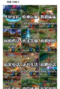副业拆解:抖音王者荣耀游戏变现副业项目,视频版一条龙实操玩法分享给你-52资源库