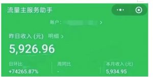 AIGC+中老年赛道引爆公众号流量主,日入5000+不是问题【揭秘】-52资源库