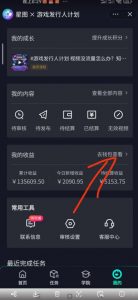 单日收入2k,抖音手游大揭秘,靠手游暴力变现,无脑玩法(资料+教程)【揭秘】-52资源库