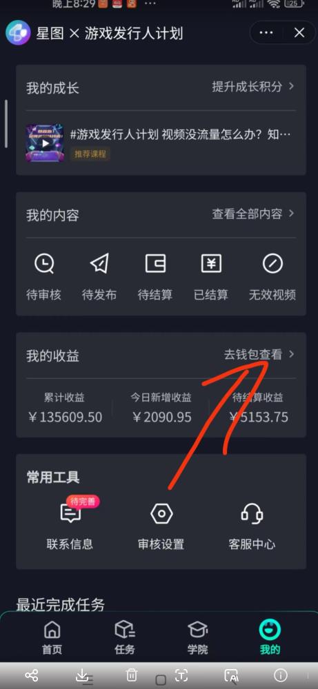 单日收入2k，抖音手游大揭秘，靠手游暴力变现，无脑玩法（资料＋教程）【揭秘】-52资源库