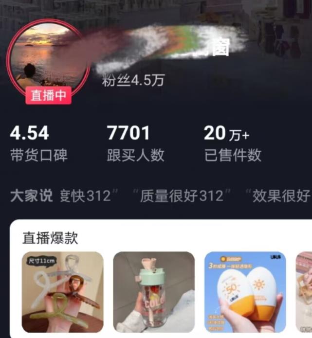 全新的蓝海赛道，抖音一元直播，不用囤货，不用出镜，照读话术也能20w+月销量【揭秘】-52资源库