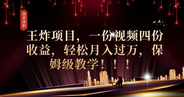 2023年最大风口，潮玩宇宙项目，小白可操作，牛人一个月撸1.7w【揭秘】-52资源库