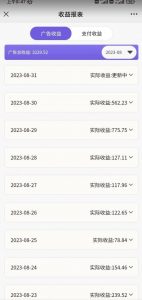壁纸号新玩法,篇篇流量1w+,每天5分钟收益500,保姆级教学【揭秘】-52资源库