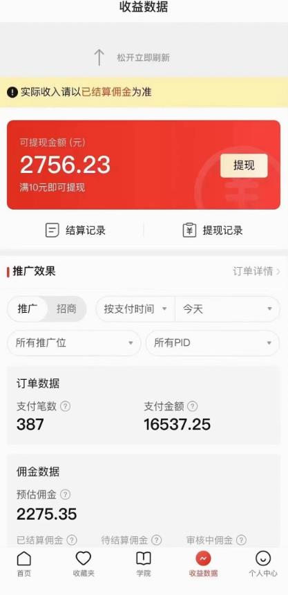 拼多多无人直播不封号玩法，0投入，3天必起，日入1000+-52资源库