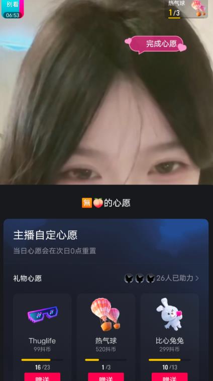 抖音最新收费2980美女无人撸音浪日收益几百到几千（详细教程玩法）-52资源库