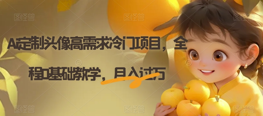 电子资料暴力引流，一单最低10美金，赚取终身被动收入，保姆级教程【揭秘】-52资源库