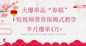 抖音图文带货最新玩法,5分钟产出一条高质量图文,可复制,可批量,简单易上手【揭秘】-52资源库