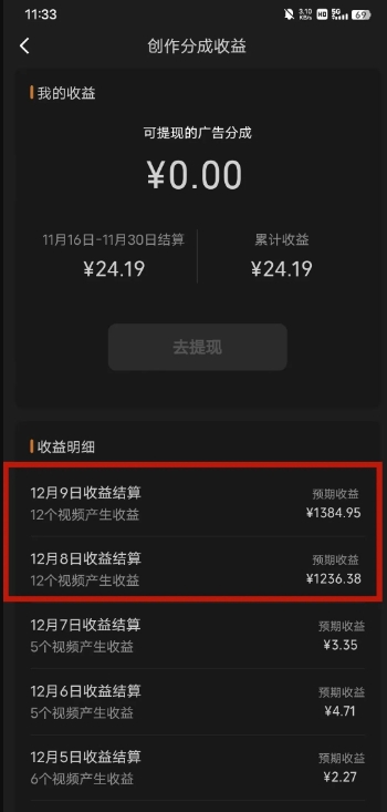 最新撸视频号‮作创‬者‮益收‬课程，测通了视频号分成计划，一天百来块-52资源库