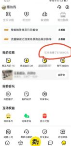 咸鱼平台零货源带货新玩法!平板冷门赛道轻松赚大钱,简单操作高收益【揭秘】-52资源库