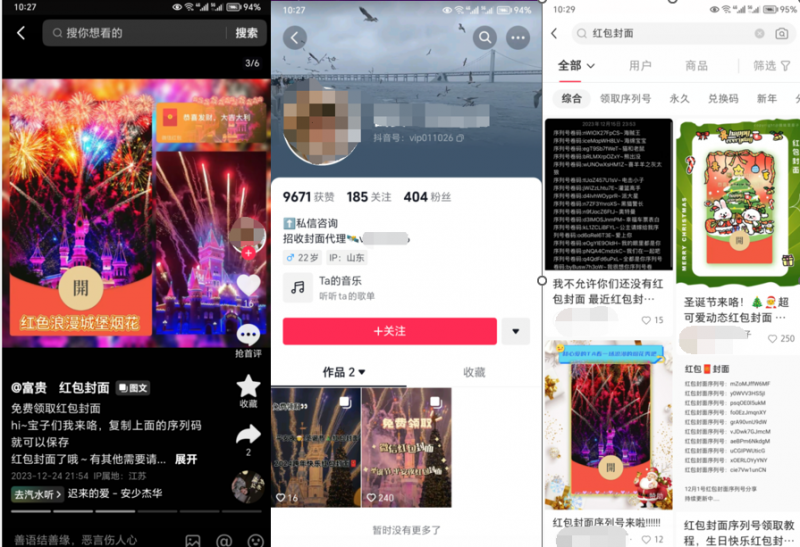 2023小淘红包封面项目，非代理模式一手主权赚钱-52资源库