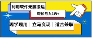 低密度新赛道视频无脑搬一天1000+几分钟一条原创视频零成本零门槛超简单【揭秘】-52资源库