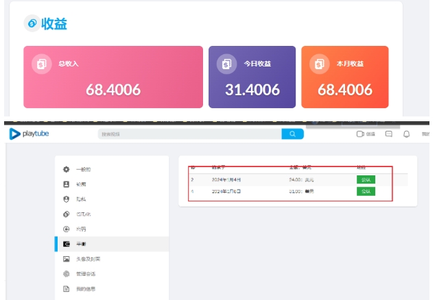 外面收费12000的playtube撸美金项目，单日收益30美金+工作室可批量搞【揭秘】-52资源库