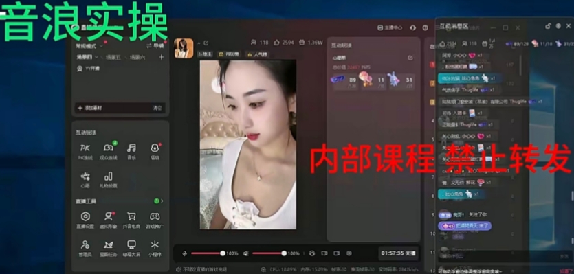 2024最新女生无声版无人直播全套教程，疯狂撸音浪【揭秘】-52资源库