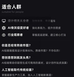 MJ+Stable Diffusion人工智能绘画与设计第6期AIGC课程-52资源库