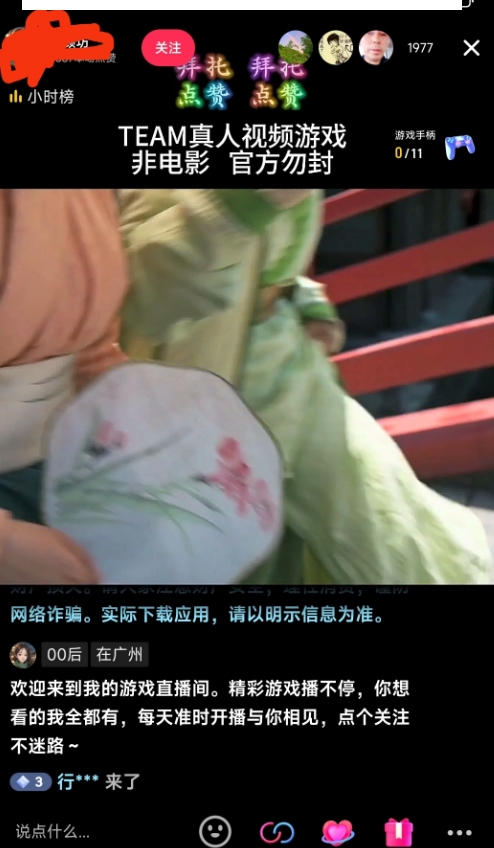 外面收998最新半无人直播电脑抖音播剧防违规【全套脚本＋版权片源＋详细教程】-52资源库