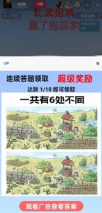 最近很火的无人直播“比武招亲”的一个玩法项目简单【揭秘】-52资源库