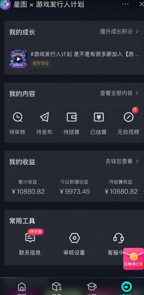 游戏发行人计划最新玩法，单条变现10000+，小白无脑掌握【揭秘】-52资源库