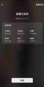 视频号直播新玩法新手流量扶持小白轻松上手日入600+【揭秘】-52资源库