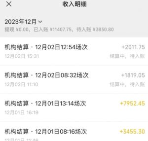 无人直播最新项目,丛林穿越玩法保姆级教学,小白亦可上手轻松日入1600+【揭秘】-52资源库