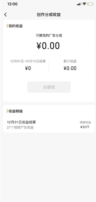 旺小哥视频号薅广告分成项目，年前偏门小玩法，次日出结果，单号单天500+元【有时效性】-52资源库