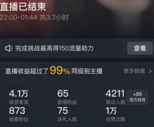 抖音24小时无人直播Ai时装秀,实操日入2000+,礼物刷不停,落地保姆级教学【揭秘】-52资源库