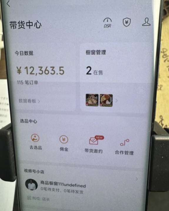 2024最新内幕，高佣金养生汤包项目解密，一单300，佣金180，如何单号操作月入过万？保姆级教程【揭秘】-52资源库