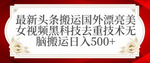 支付宝无人直播项目,日入1000+,保姆级教程【揭秘】-52资源库