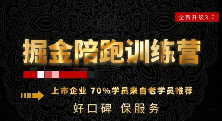 180天全程陪跑训练营：各行业案例深入解析，短视频账号全案操盘，直播人货场全方面讲解，付费投流推广实操经验-52资源库