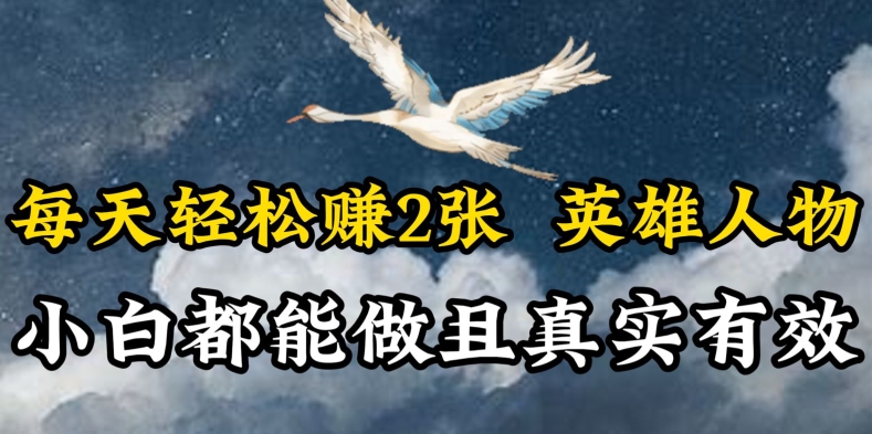 人物传记解说，每天轻松2张，操作简单两天见到收益【揭秘】-52资源库