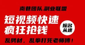 视频号快速疯狂抢钱,可批量矩阵,可工作室放大操作,单号每日利润3-4位数-52资源库