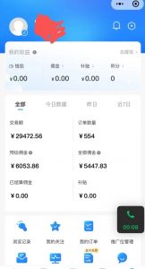 拼多多无货源暴力玩法,全程干货,小白也能轻松入手,月入1万+【揭秘】-52资源库
