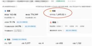 利用Acestudio改编歌曲,切入主题引起共鸣,刷爆评论区,条条爆款,日入2000+【揭秘】-52资源库
