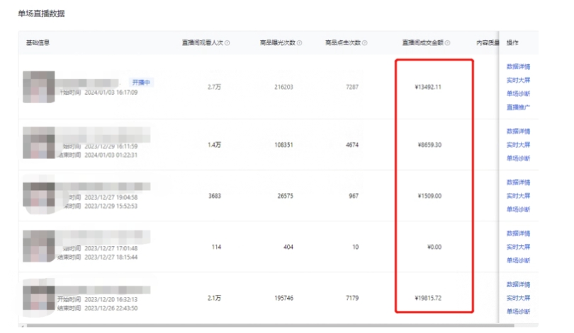 利用AI打造直播间，抖音无人蓝海搜索流，高效矩阵0封号稳定日入3000-52资源库