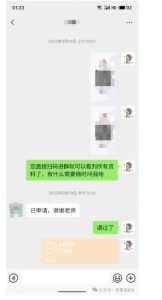 私域搞钱月入三万【小学教辅资料项目】,新手小白从零开始变现陪跑第一期-52资源库